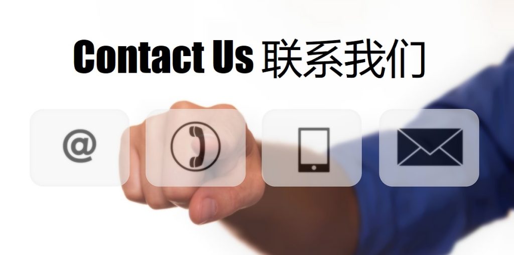 Contact Us 玩法ope